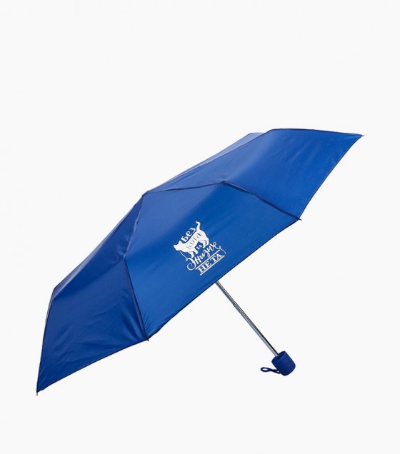Зонт складной синий «Без кота и жизнь не та»
