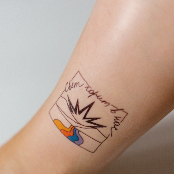 Татуировки «Есть смысл»