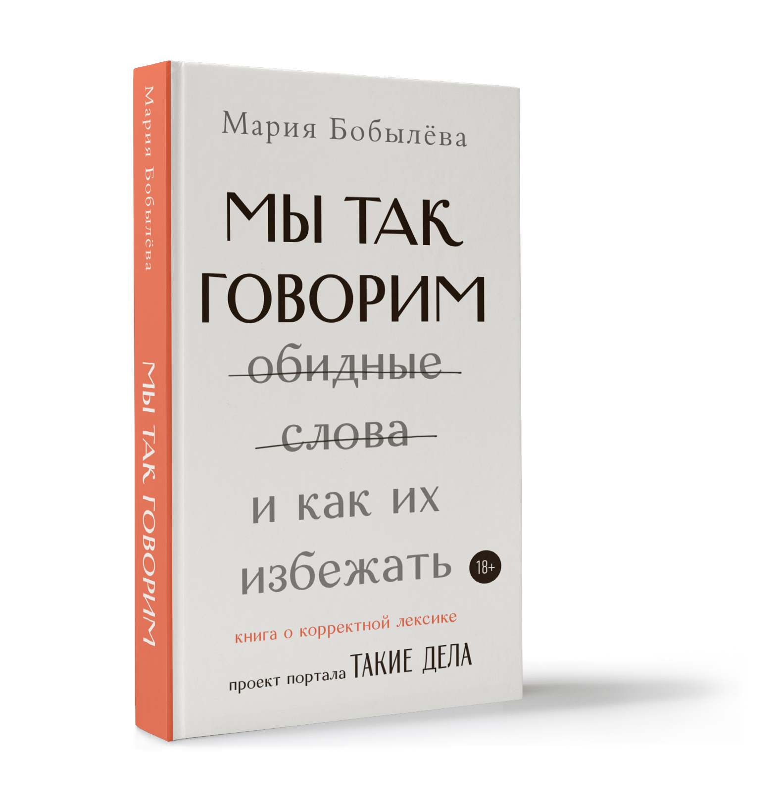 Есть смысл» — издательство книг на социальные темы