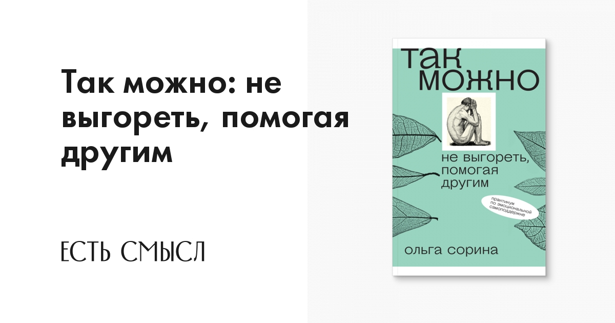 „Не перегорит, я обещаю, сердце в тысячу свечей.“